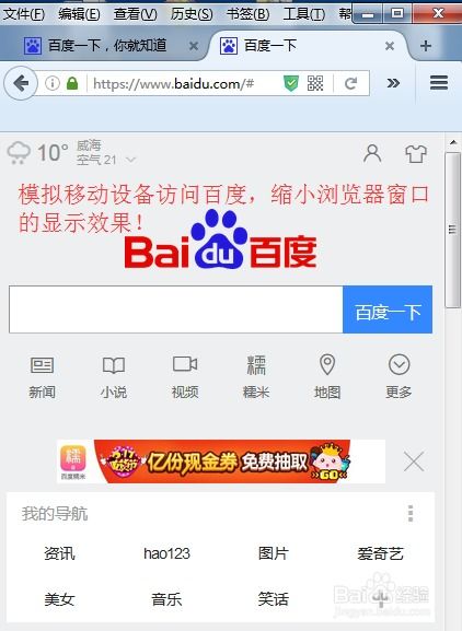 Firefox插件助力高效模擬移動設備，測試Web應用與移動端軟件