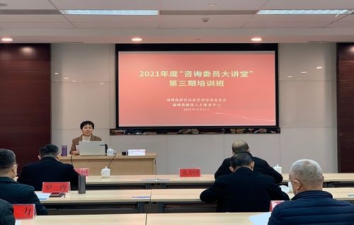 學(xué)黨史 開新局 社會管理咨詢委員會為高新區(qū)高質(zhì)量發(fā)展貢獻(xiàn)咨詢力量