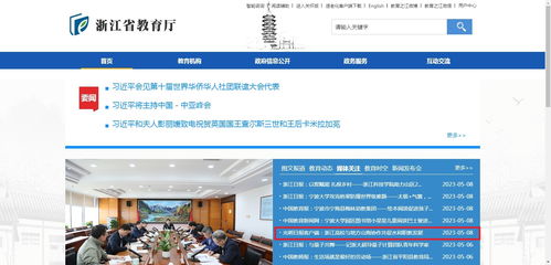 攜手景寧打造山海協(xié)作水利職教共同體，助推區(qū)域經(jīng)濟(jì)發(fā)展——我校獲光明日報客戶端等媒體關(guān)注