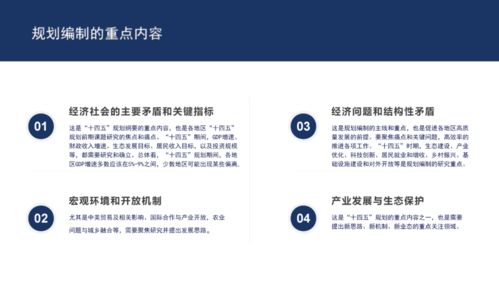 中信藍(lán)海 打造國民經(jīng)濟(jì)和社會發(fā)展“十四五”規(guī)劃全過程咨詢的卓越方案