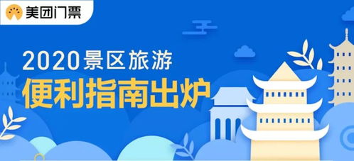 中國(guó)首個(gè)景區(qū)旅游消費(fèi)便利度指數(shù)TCI發(fā)布 聚焦5A景區(qū)50強(qiáng)，社會(huì)經(jīng)濟(jì)咨詢推動(dòng)旅游新體驗(yàn)