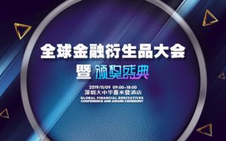 人工智能賦能時(shí)代變革 從2019全球金融衍生品大會(huì)看社會(huì)經(jīng)濟(jì)咨詢服務(wù)的新機(jī)遇
