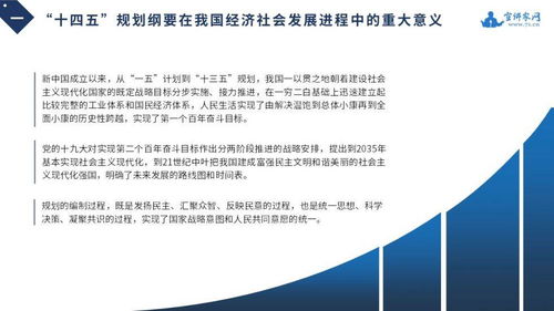 學(xué)習(xí)貫徹“十四五”規(guī)劃綱要精神，以高質(zhì)量咨詢服務(wù)助推經(jīng)濟(jì)社會高質(zhì)量發(fā)展